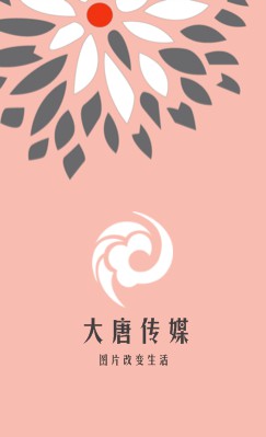 粉红色创意花朵艺术竖版名片模板