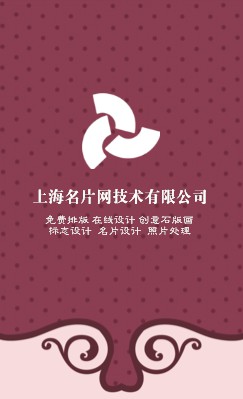 活泼可爱粉底方格竖版名片制作