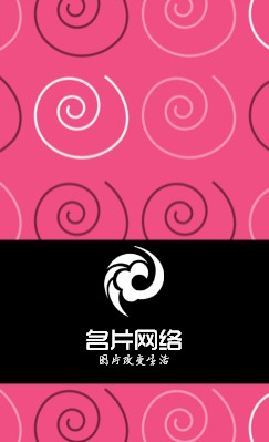 简约玫红螺旋花纹商务竖版名片模板