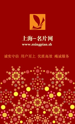 红黄光点图案商务竖版名片模板