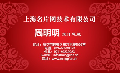 鲜艳红时尚花纹婚庆名片制作