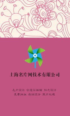 枚红色花纹竖版名片设计