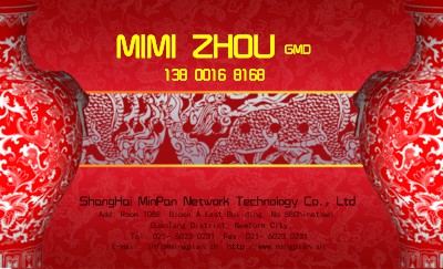 中国风古典红瓷名片模板