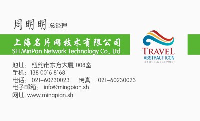 绿色简洁装饰名片设计