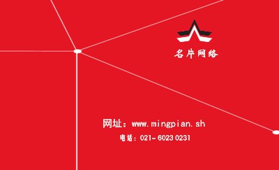 红色商务名片设计