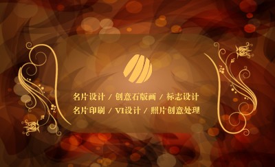 炫彩黄色花纹装饰名片制作