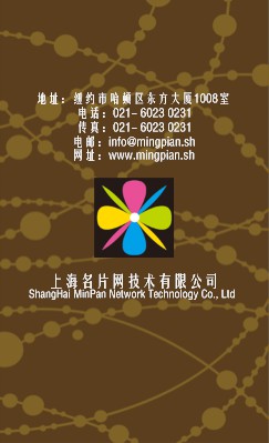 咖啡色典雅底纹竖版名片设计