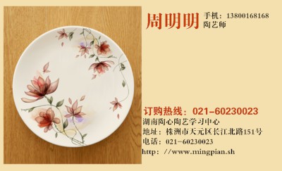 瓷盘素色陶艺餐饮名片模板