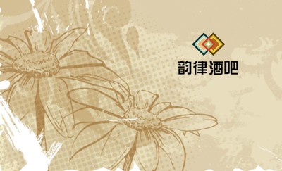 炫彩型花纹名片制作