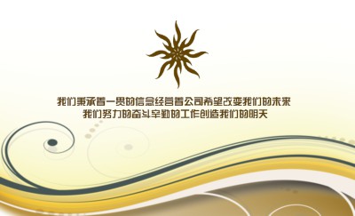 黄色线条花纹名片制作
