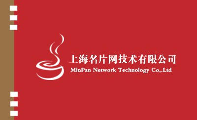 红黑交错简约设计名片模板
