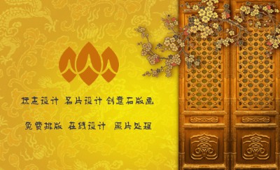中国风古典金底梅花门窗个性名片模板