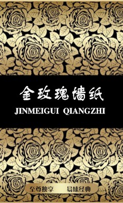 高雅富贵金色花纹竖版名片制作