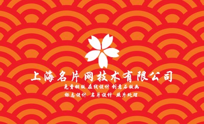大红波纹古典名片制作