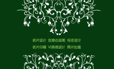简洁绿色花纹装饰名片模板