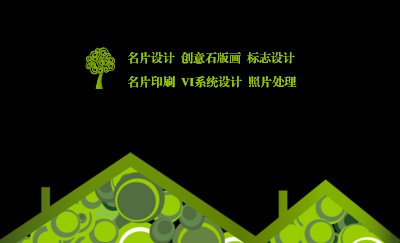简洁绿色环保名片模板