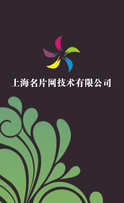 简洁绿色花叶装饰竖版名片设计