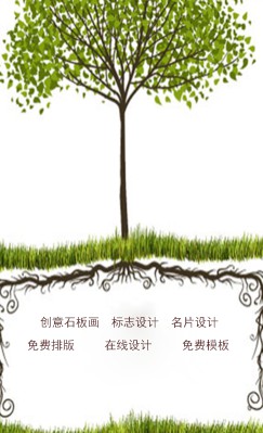 绿色素白环保竖版名片制作