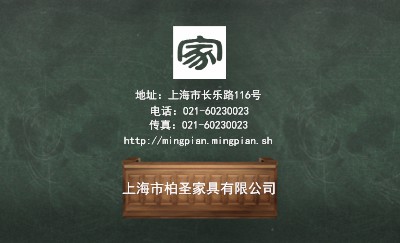 生活风褐色木板装饰材料名片设计