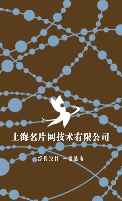 蓝色分子链生物科技竖版名片设计