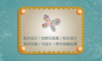 时尚蓝色装饰名片设计
