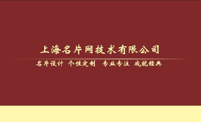 简约暗红底黄色块商务名片模板