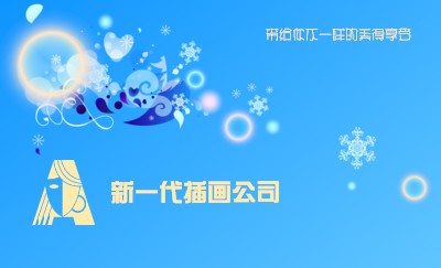 清爽型蓝色雪花艺术名片设计