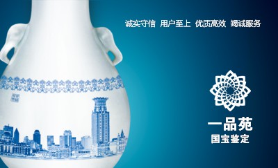 蓝色印花青花瓷装饰名片制作