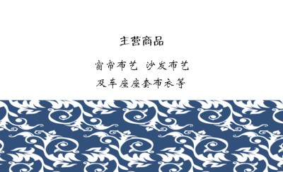 白蓝色青花瓷花纹名片设计
