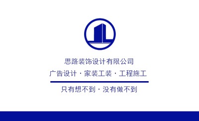蓝色白底经典商务名片设计
