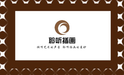 棕边框白底名片制作