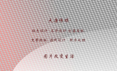 灰底交错红波点名片设计