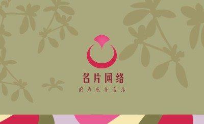 黄色丛花影映艺术名片设计