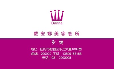 红色靓丽美容行业名片设计