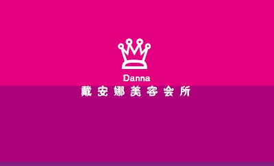 红色靓丽美容行业名片设计