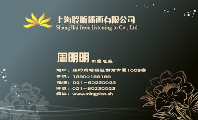 深灰底金边花纹名片设计