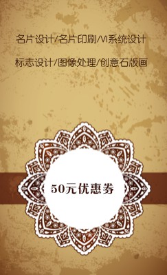 欧美花纹竖版名片设计