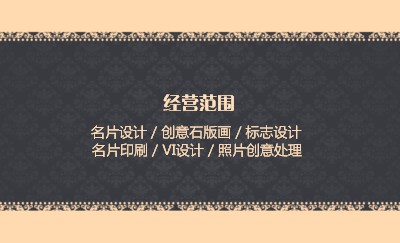 深灰色简洁背景商务名片设计