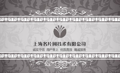 欧美精致花纹艺术名片设计
