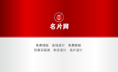 高档光泽红色商务名片制作