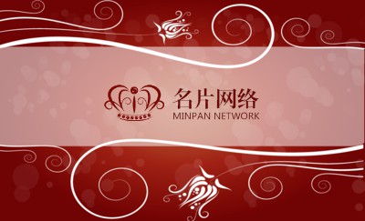 暗红色花纹名片模板