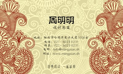 米黄色古典纹理艺术名片制作
