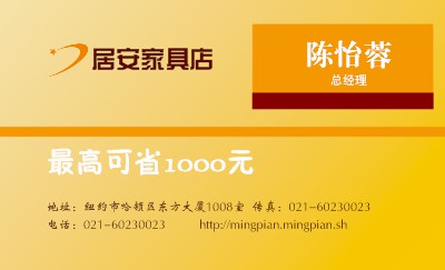 明亮黄色简洁型名片制作