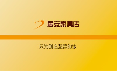 明亮黄色简洁型名片制作