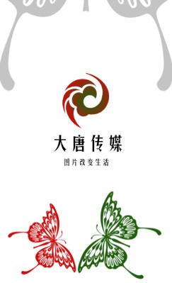 化蝶飞红绿配文化传播竖版名片设计