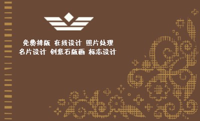 栗色花纹名片模板