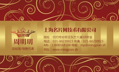 红底金色长条欧式花纹名片模板