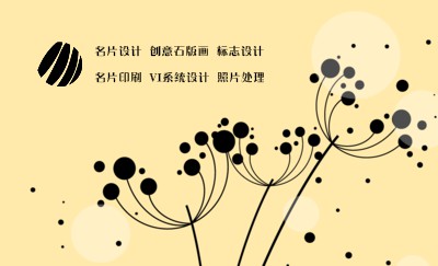 简洁白色蒲公英设计名片设计
