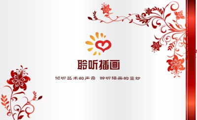中国风红花印记艺术名片模板