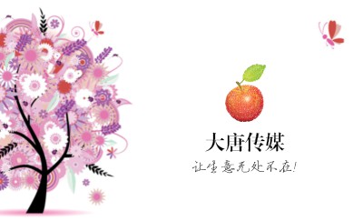 缤纷花树白底商务名片设计